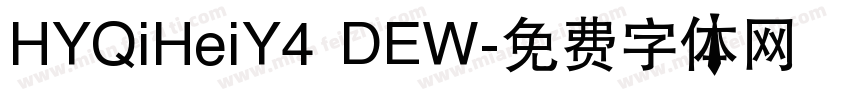 HYQiHeiY4 DEW字体转换